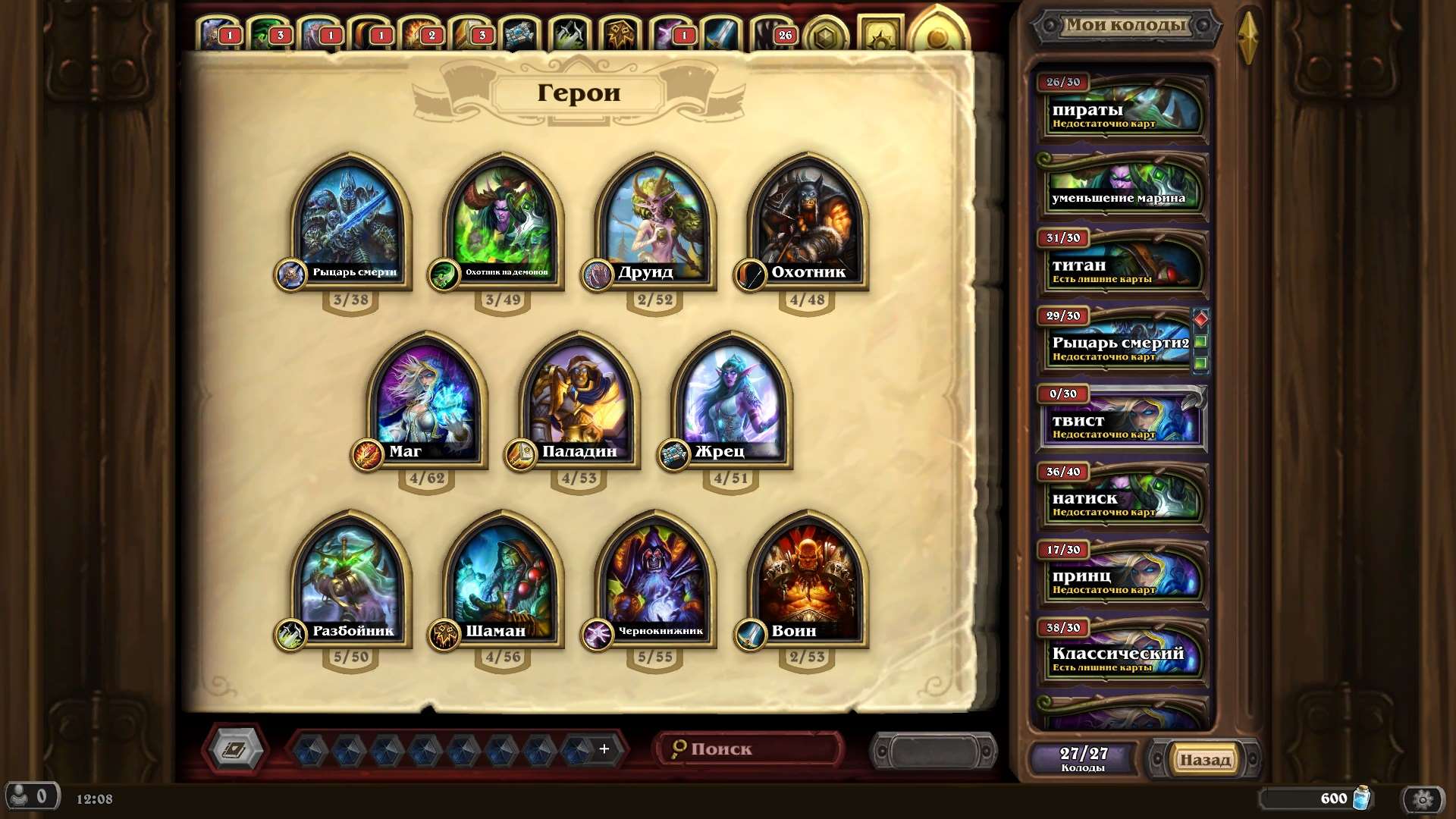 Скриншоты к игре Hearthstone продажа аккаунта к игре Hearthstone